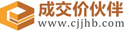 镇康成交价伙伴